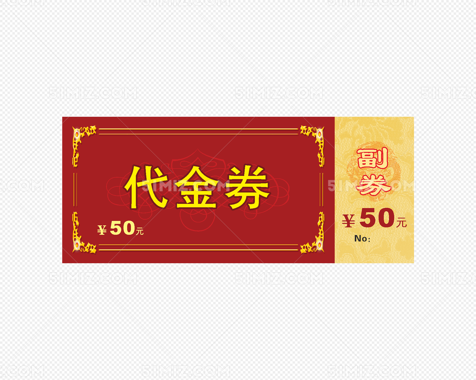 代金券背面模板