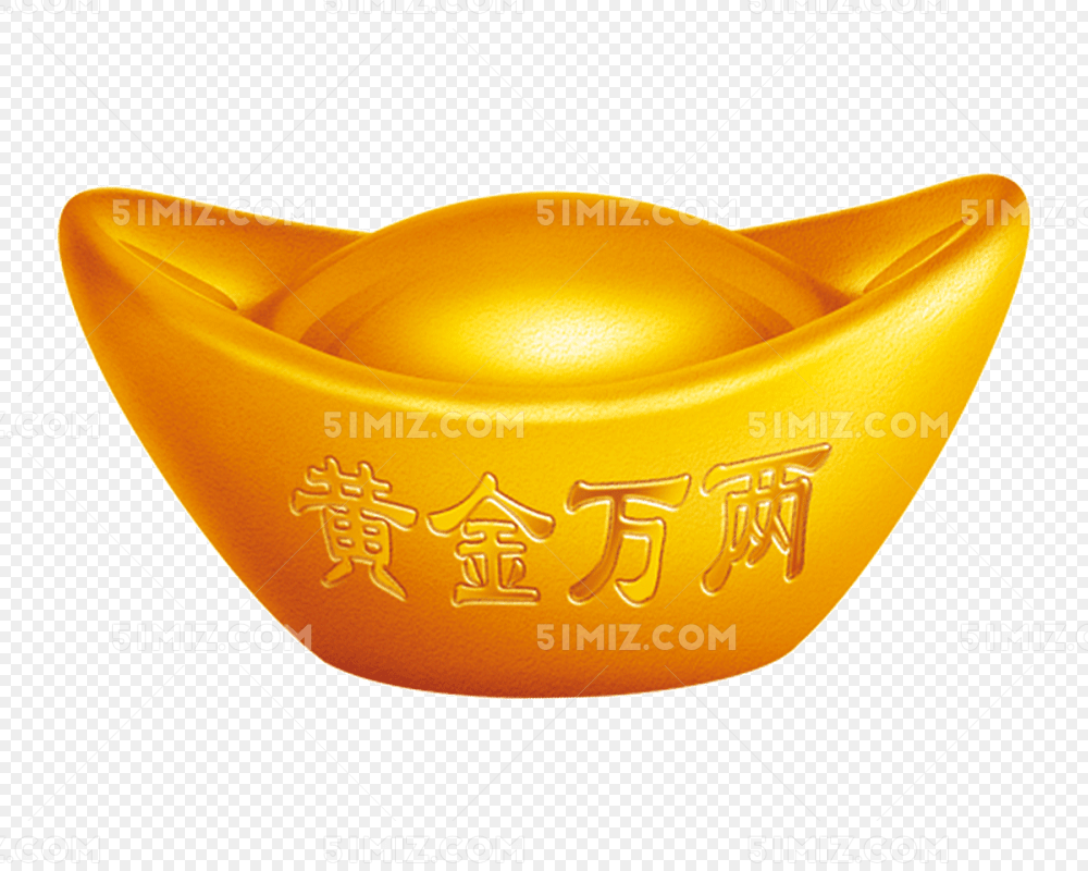 金元宝
