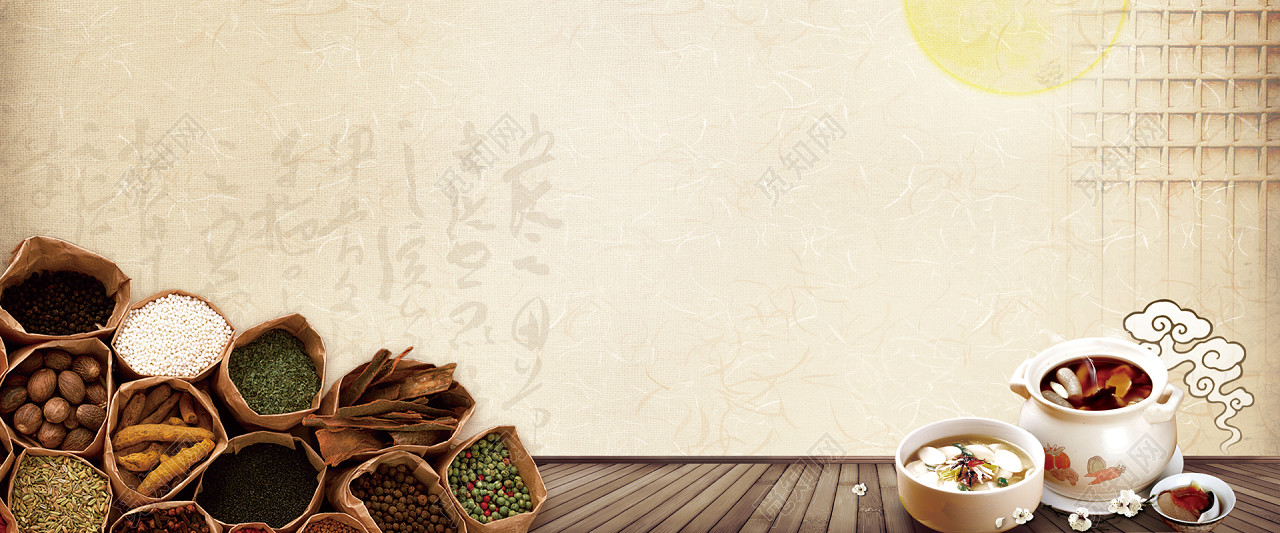 中药中医养生药材背景banner