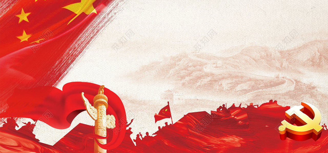 党建中国国旗人民大会堂天安门背景图片素材