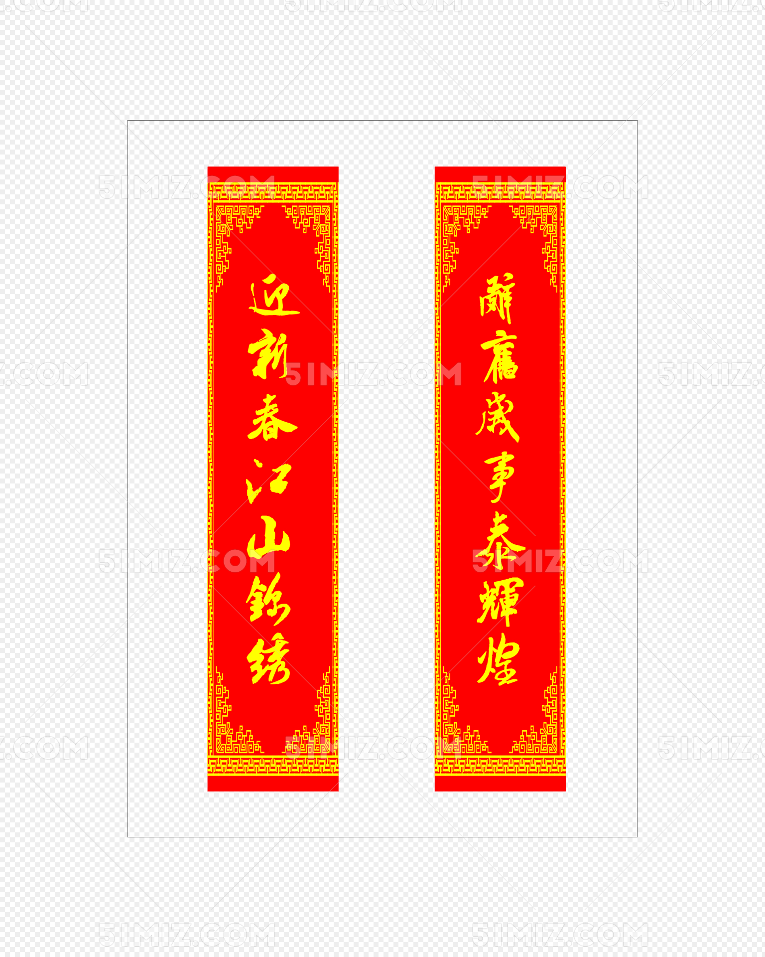 红色金边春联底框