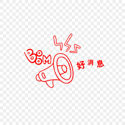喇叭简笔画