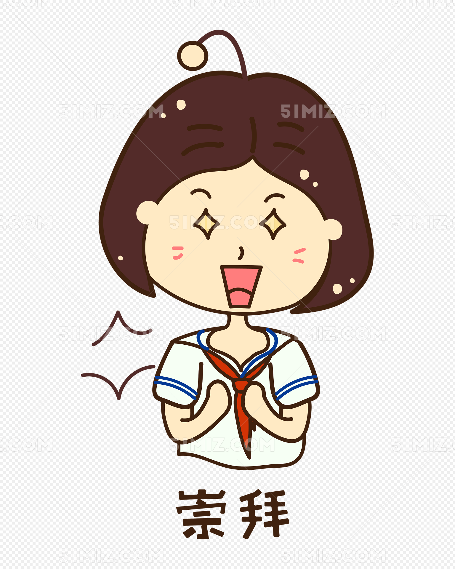 鼓掌小女孩表情包标签:学生儿童表情 崇拜的表情 乖巧女孩 卡通可爱