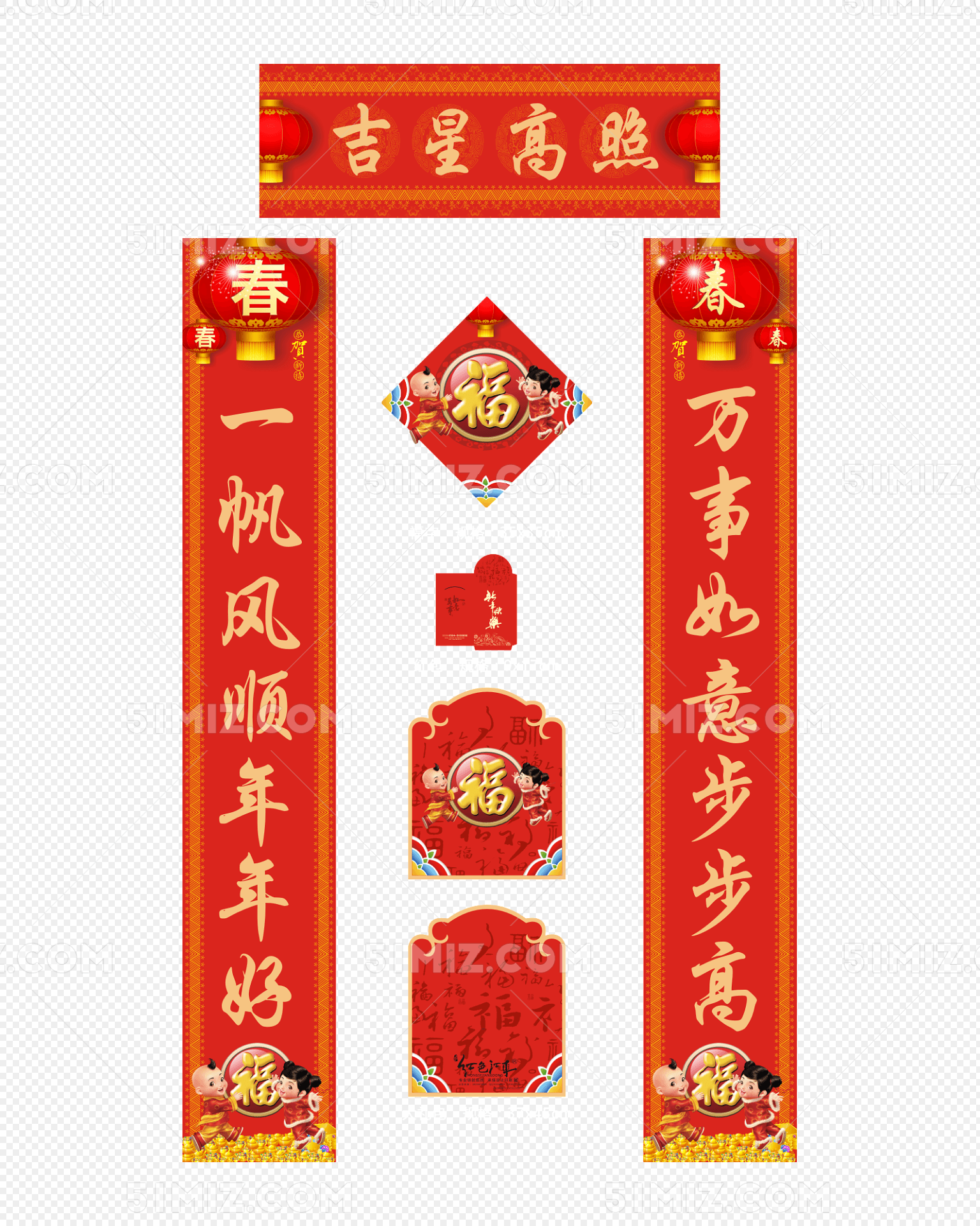 吉星高照对联