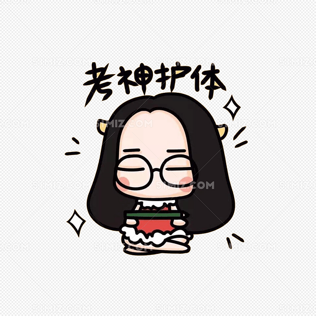 期末考试卡通人物设计元素