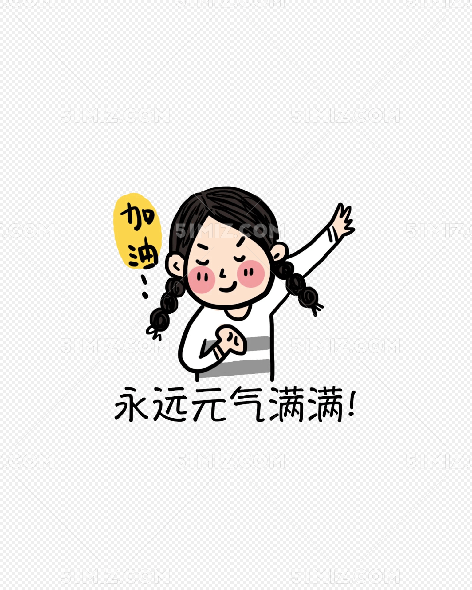 小清新手绘励志元气少女