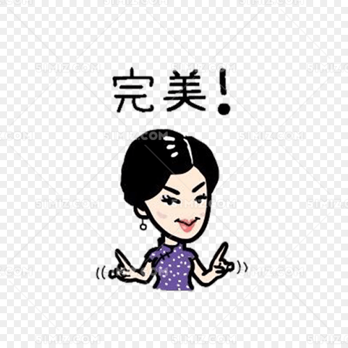 完美表情包
