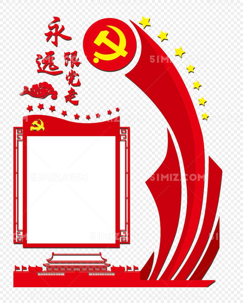 红色党旗党政党建海报设计