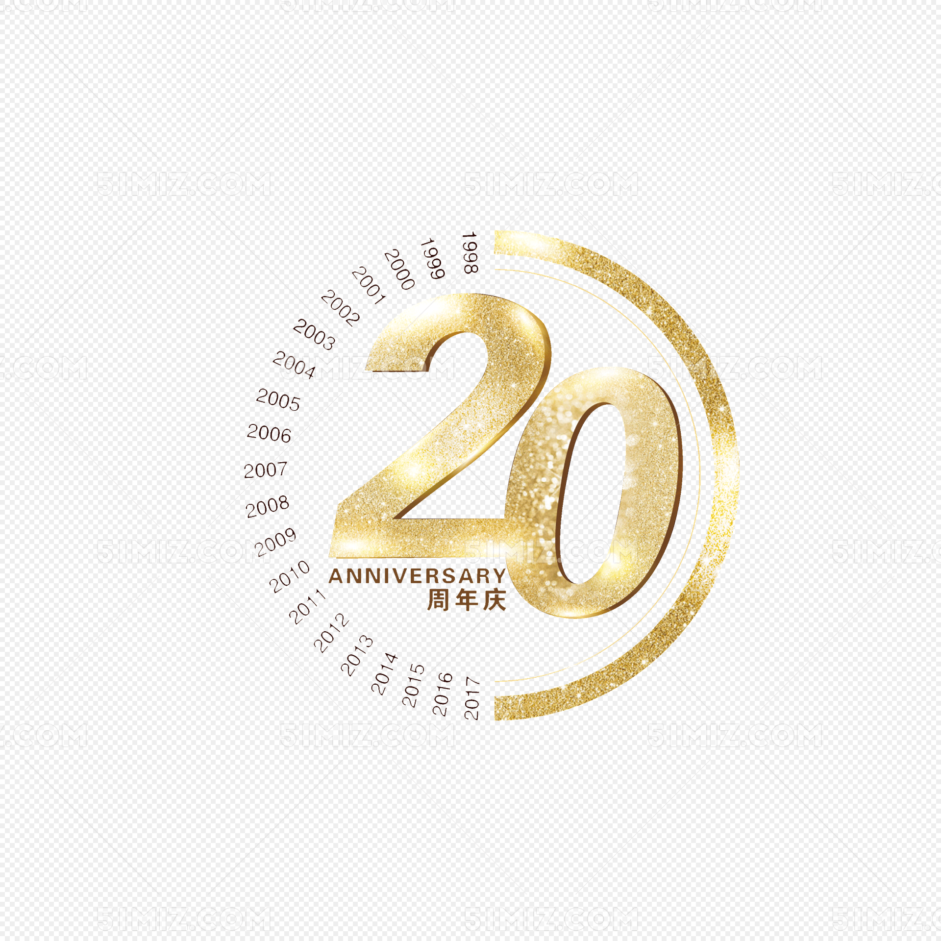 20周年庆