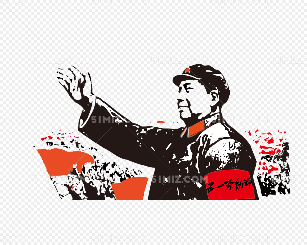 五一劳动模范免费下载_png素材_觅知网
