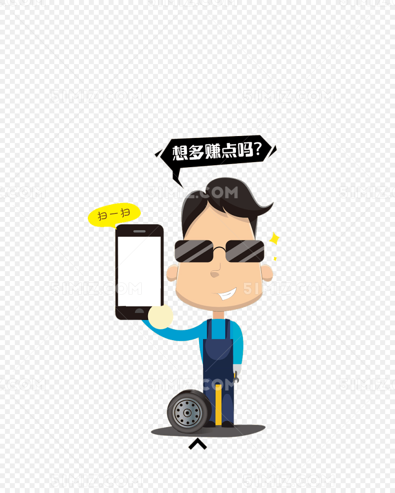 卡通人物扫一扫