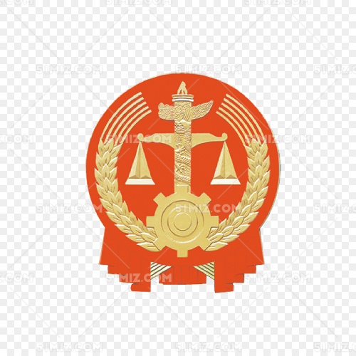 法院徽章