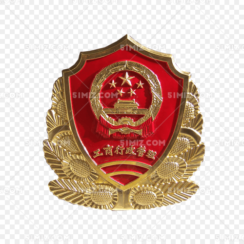 工商新政管理徽章