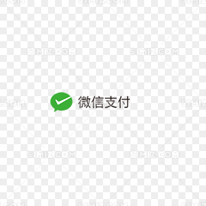 微信支付免费下载_png素材_觅知网