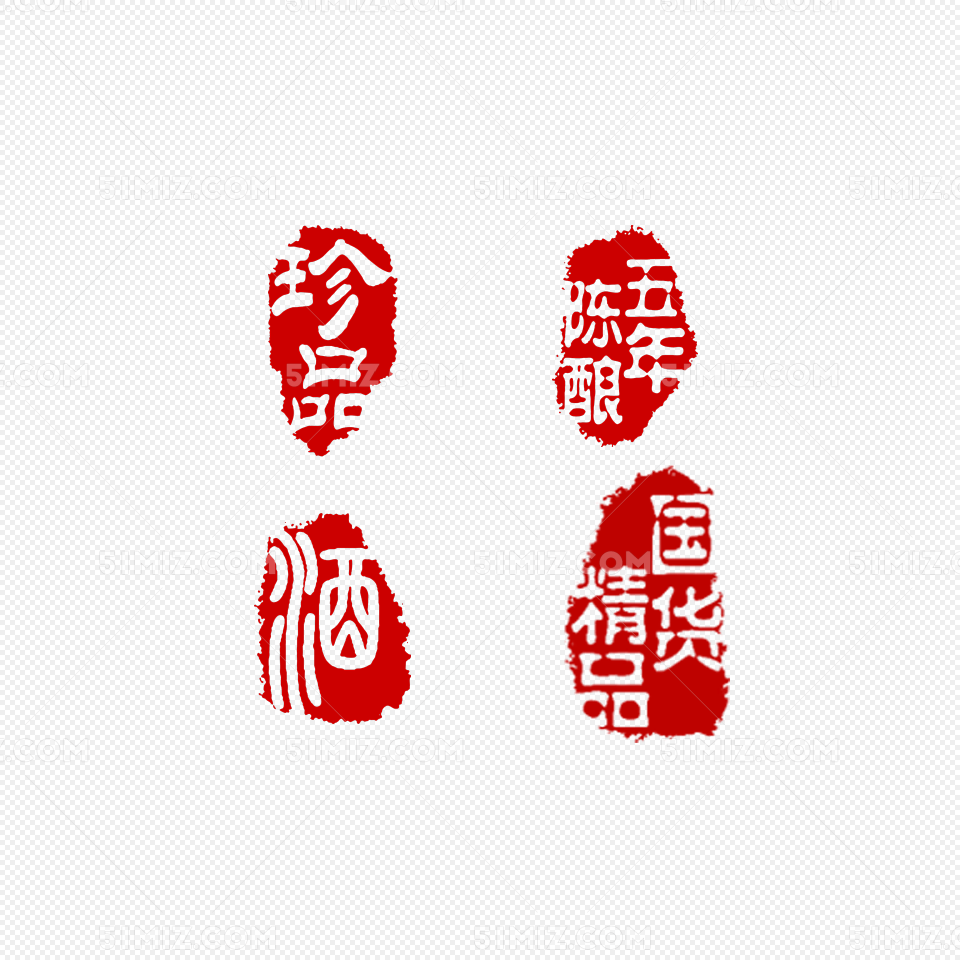 4款酒品水墨印章