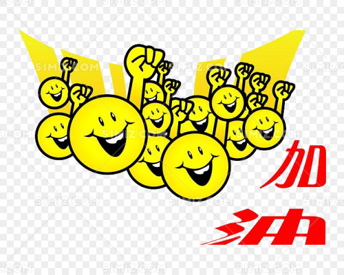 黄色表情小人啦啦队加油