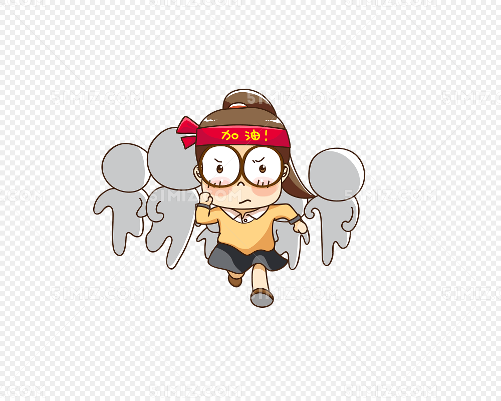 加油