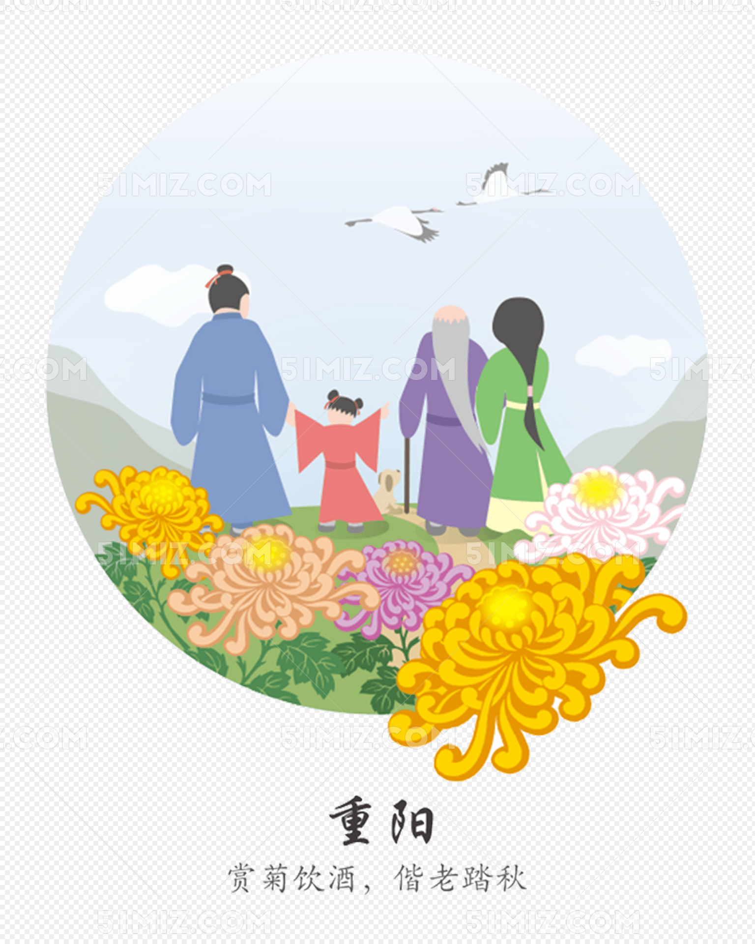 卡通重阳节赏菊的背影免费下载_png素材_觅知网