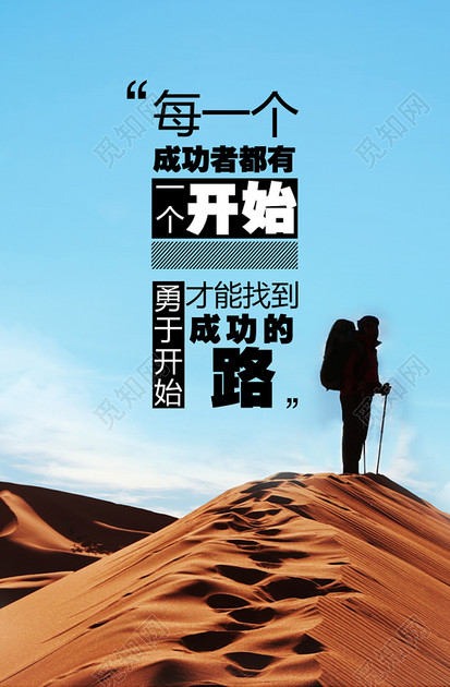 psd 授权方式: 原创非商用授权 下载jpg下载psd 背景素材 励志企业