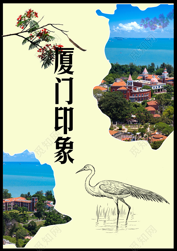 厦门印象旅游海报背景模板