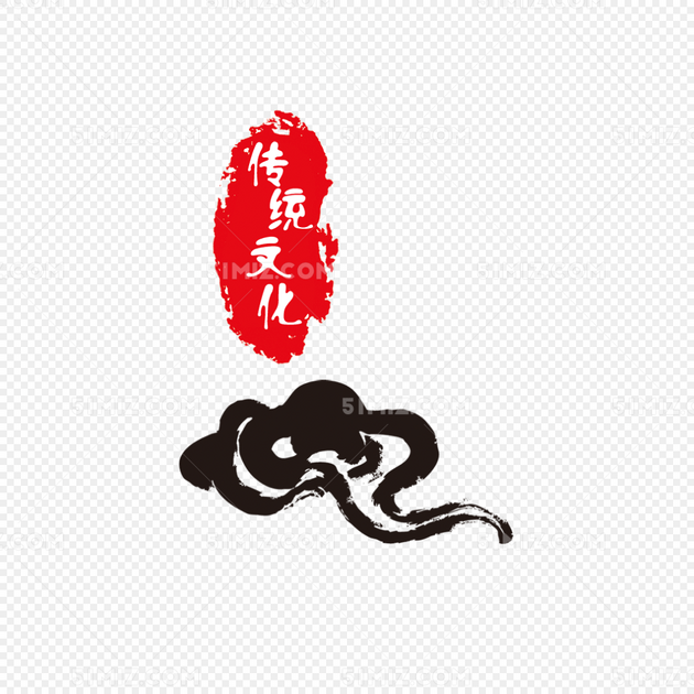 传统文化印章免费下载_png素材_觅知网