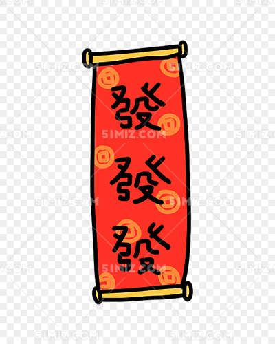 节日图片精美 卡通对联横幅