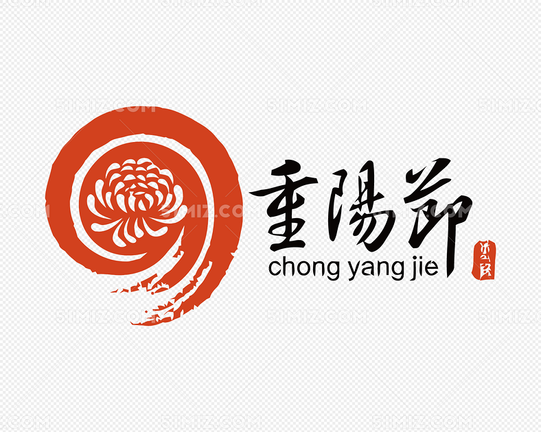 中国传统节日重阳节logo