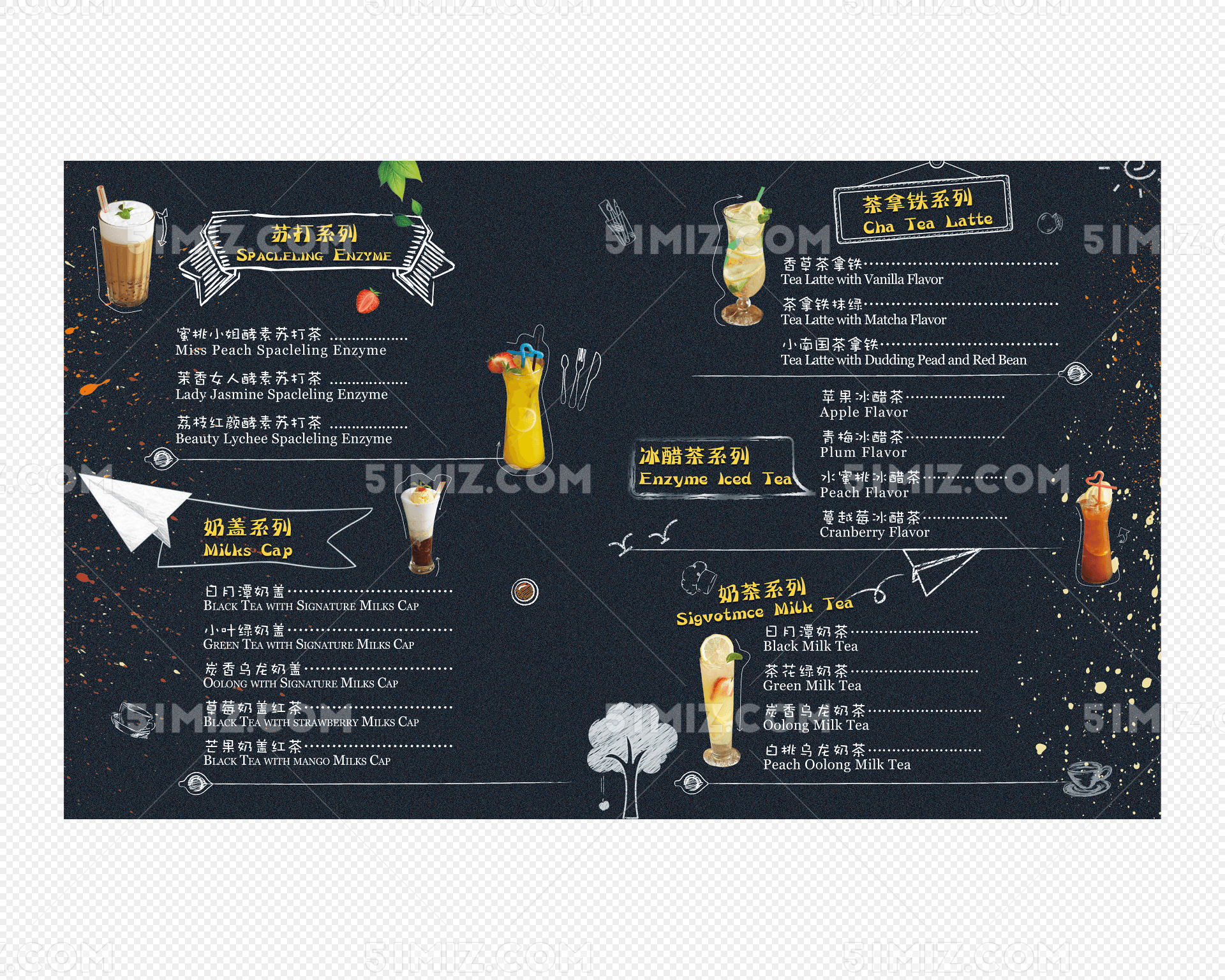 冷饮店菜单设计