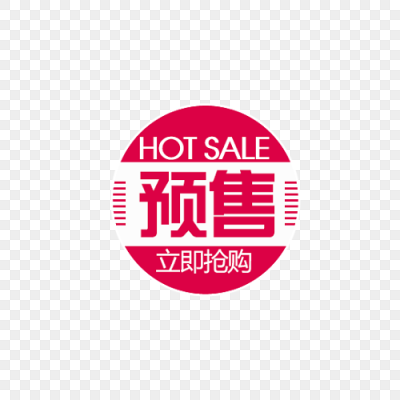 预售标签