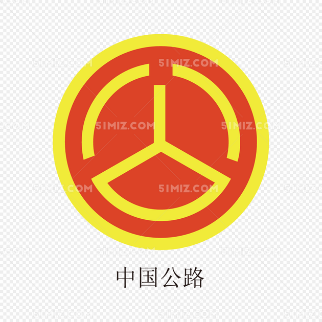 中国公路
