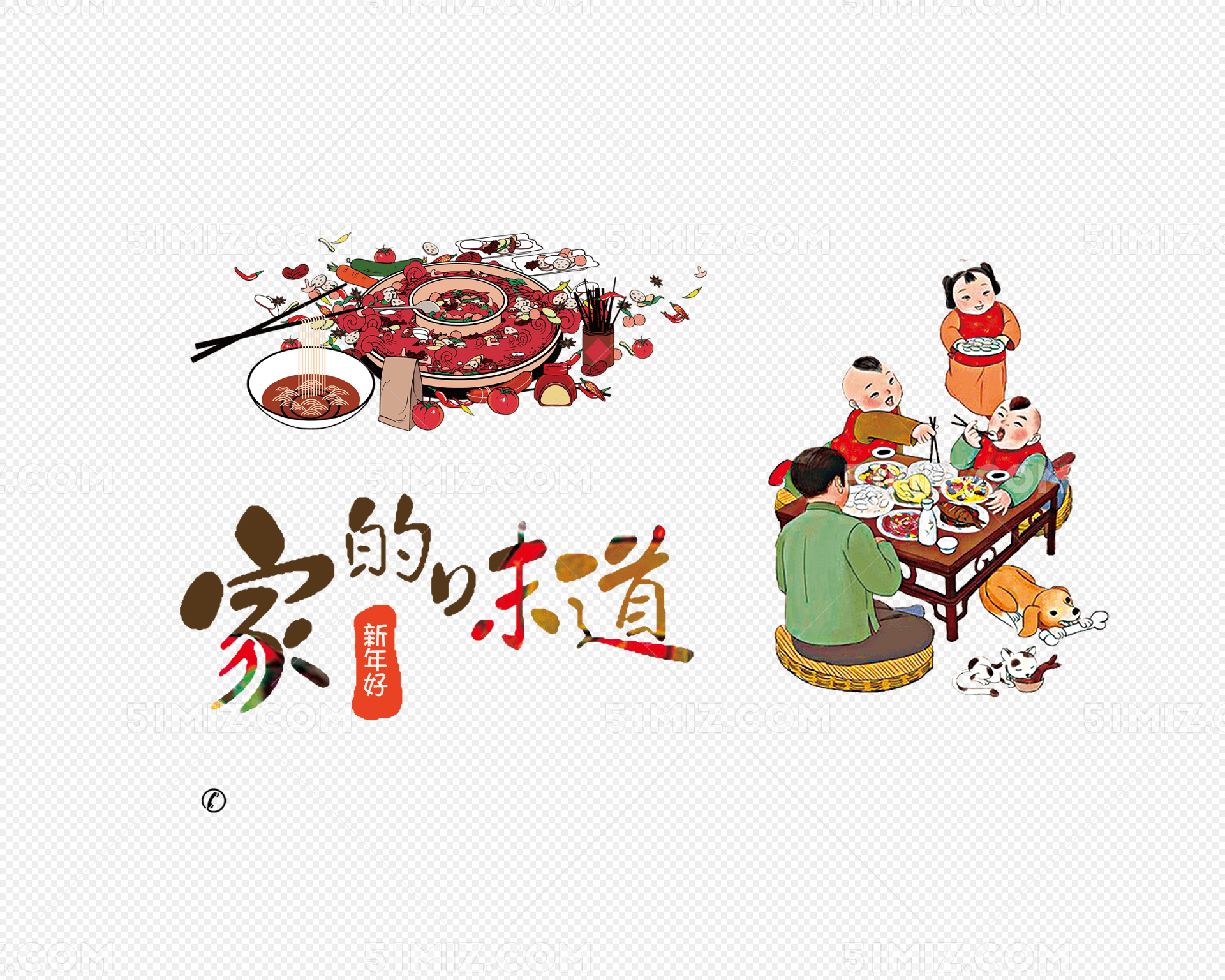 pngpsd png素材 家的味道标签:家的味道 家的味道 年