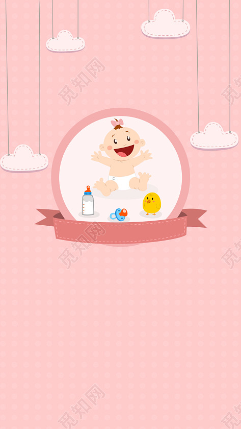 母婴用品粉色婴儿h5背景素材
