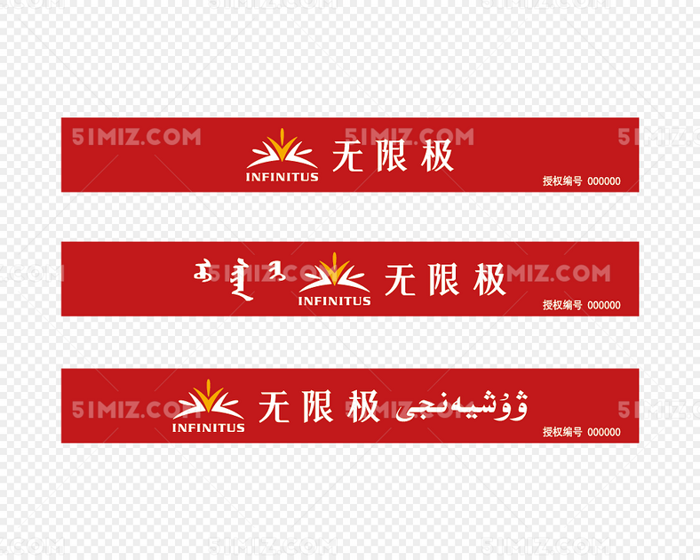 无限极门头素材
