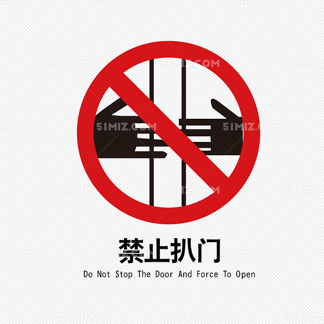 矢量电梯禁止扒门图标