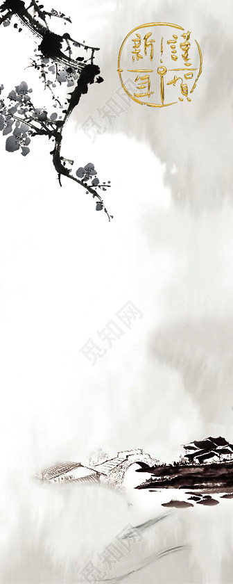 中国国画梅花房屋海报