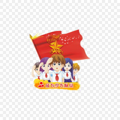 少先队教育
