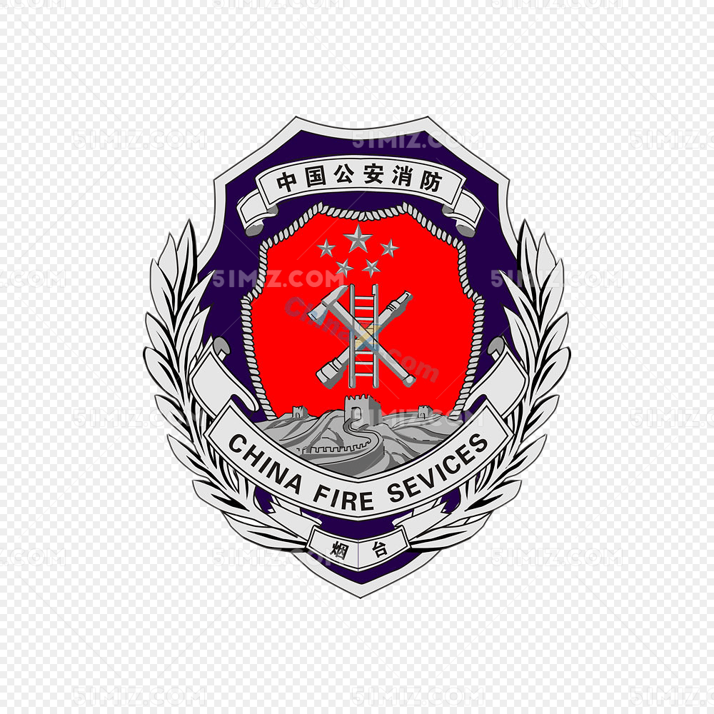 中国公安消防标识