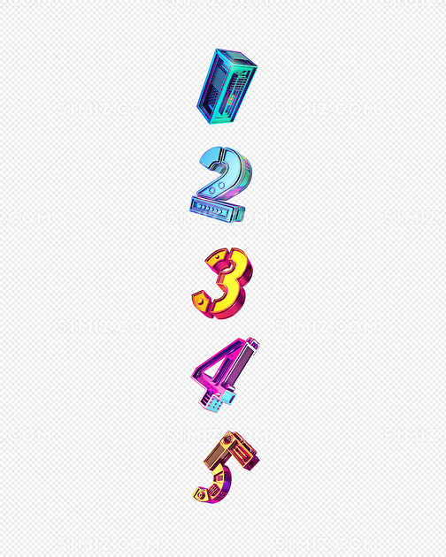 数字12345立体