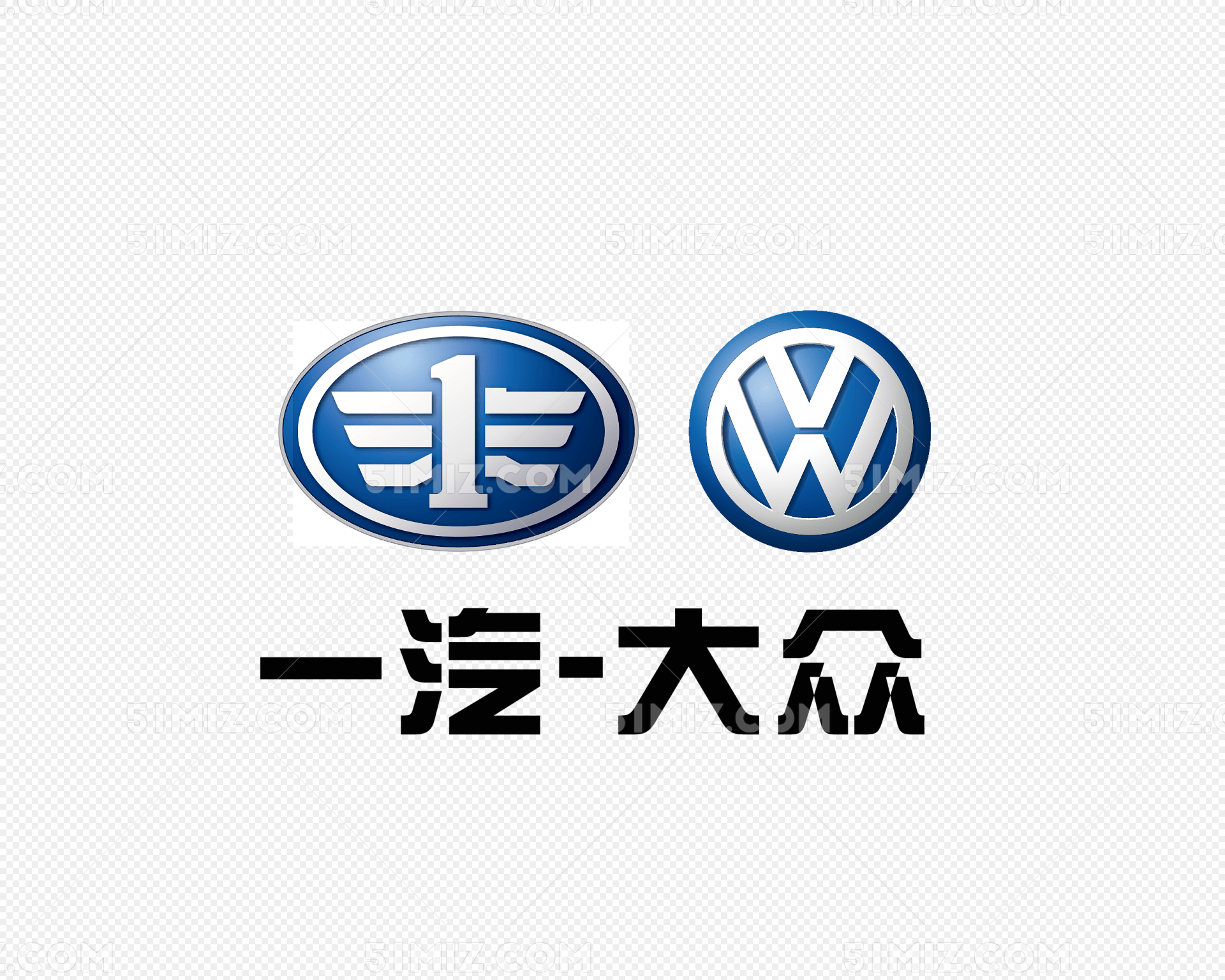 一汽大众logo免抠下载