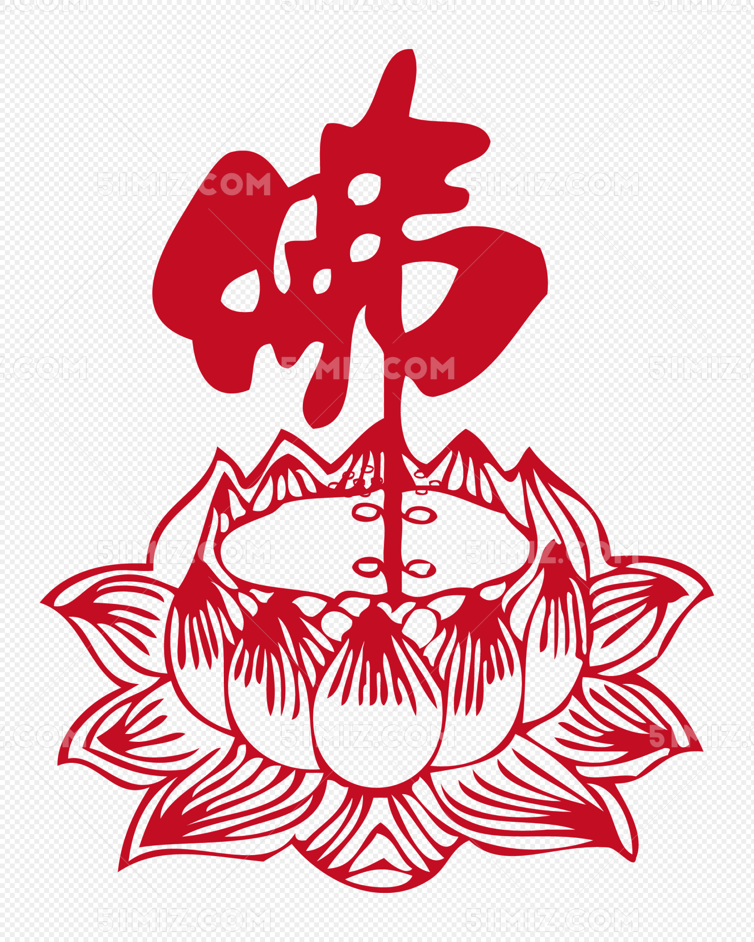 佛字莲花坐莲花座免费下载_png素材_觅知网