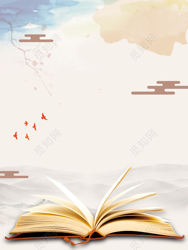 中国风大气全民阅读海报设计背景素材