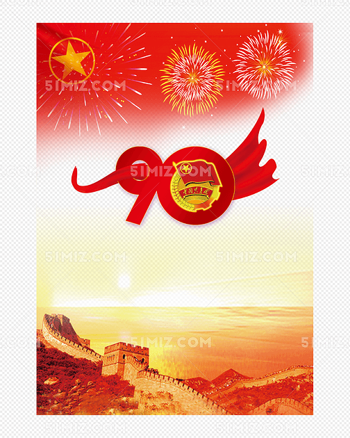 团旗飘扬