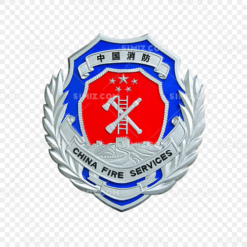 中国消防