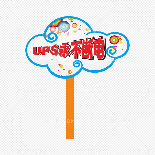 边框运动会手举牌