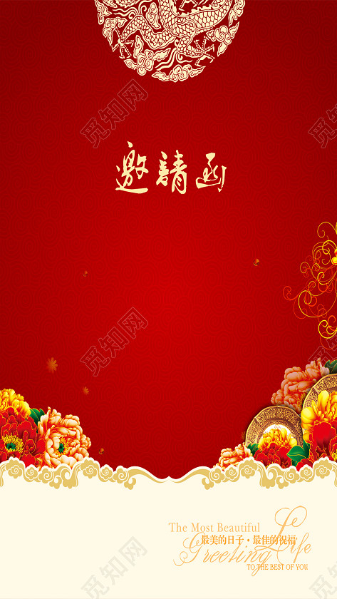 红色邀请函psd分层h5背景素材