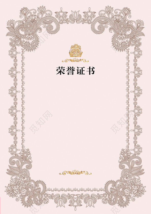 荣誉证书背景素材