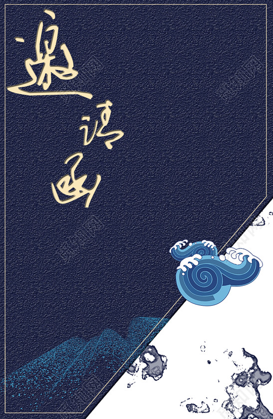 蓝色中式花纹邀请函背景图