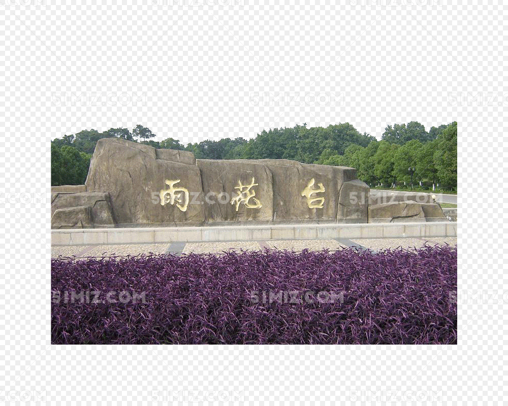 南京景区雨花台