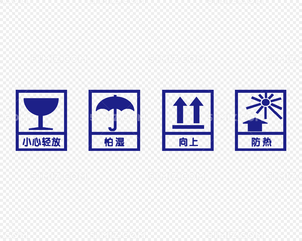 箱标识轻放向上怕晒怕热
