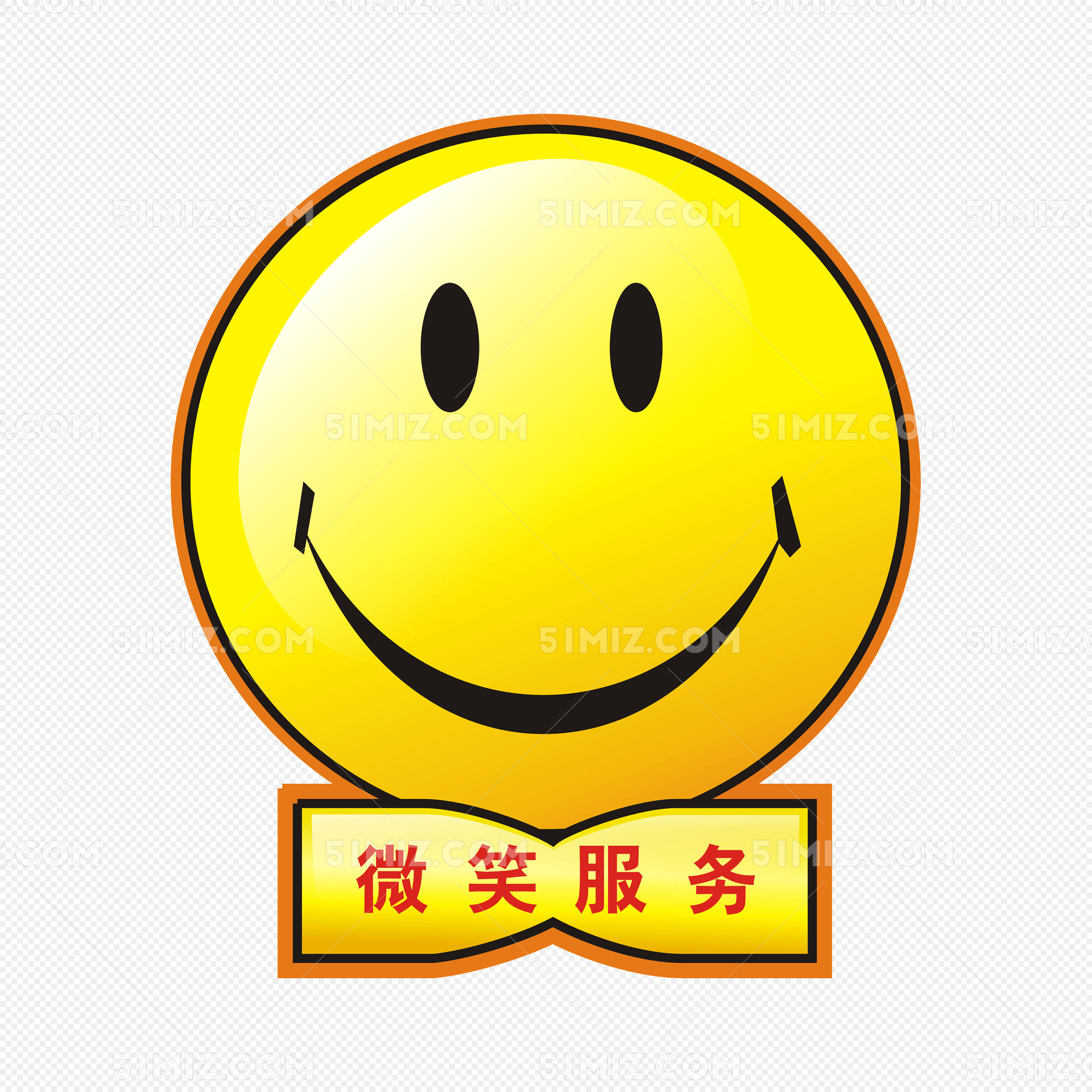 黄色微笑服务logo